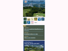 Tablet Screenshot of hayama-kokusai-cc.com